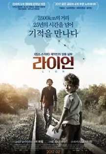 라이언 (2016) 무료 다시보기
