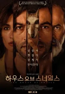 하우스 오브 스네일스 (2021) 무료 다시보기