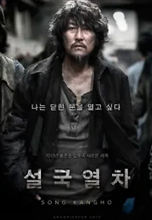 설국열차 (2013) 무료 다시보기
