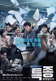 특종: 량첸살인기 (2015) 무료 다시보기