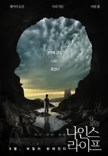 나인스 라이프 (2016) 무료 다시보기