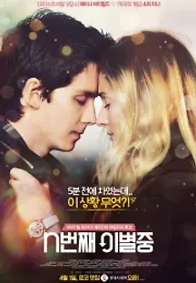 n번째 이별중 (2018) 무료 다시보기
