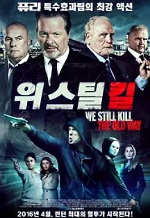 위 스틸 킬 (2014) 무료 다시보기