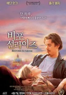 비포 선라이즈 (1995) 무료 다시보기