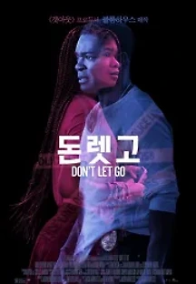 돈렛고 (2019) 무료 다시보기