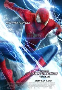 어메이징 스파이더맨 2 (2014) 무료 다시보기