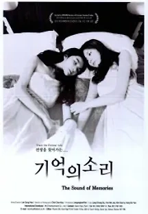 기억의 소리 (2016) 무료 다시보기