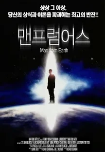 맨 프럼 어스 (2007) 무료 다시보기