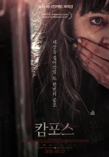 캄포스 (2016) 무료 다시보기