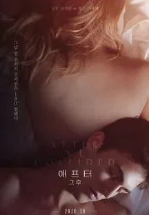 애프터: 그 후 (2020) 무료 다시보기