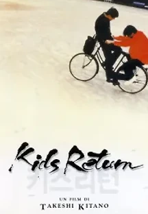 키즈 리턴 (1996) 무료 다시보기