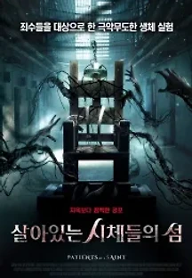 살아있는 시체들의 섬 (2020) 무료 다시보기