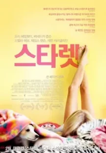 스타렛 (2012) 무료 다시보기