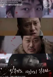 아무 것도 사라지지 않는다 () 무료 다시보기