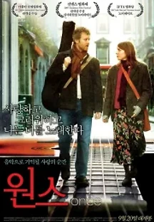 원스 (2007) 무료 다시보기