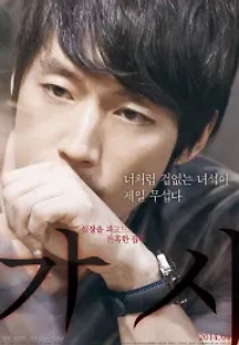 가시 (2014) 무료 다시보기
