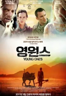 영원스 (2014) 무료 다시보기