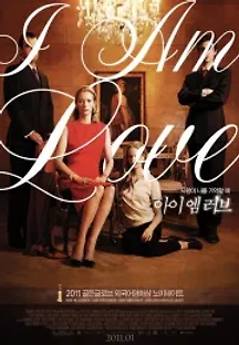 아이 엠 러브 (2009) 무료 다시보기