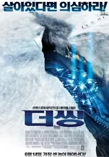 더 씽 (2011) 무료 다시보기
