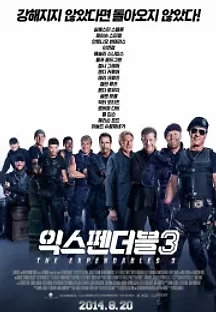 익스펜더블 3 (2014) 무료 다시보기