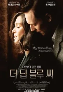 더 딥 블루 씨 (2011) 무료 다시보기