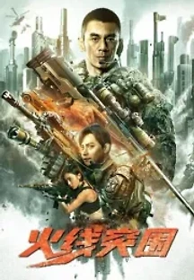화선돌위 (2021) 무료 다시보기