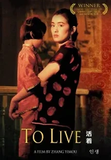 인생 (1994) 무료 다시보기