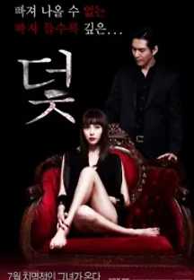 덫 () 무료 다시보기