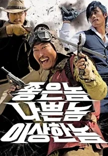 좋은 놈, 나쁜 놈, 이상한 놈 (2008) 무료 다시보기