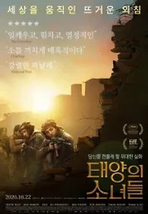태양의 소녀들 (2018) 무료 다시보기