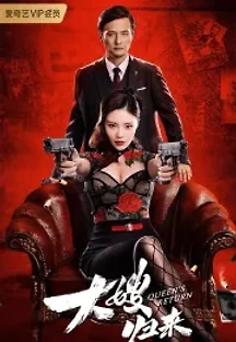 대수귀래：형수의 귀환 (2021) 무료 다시보기