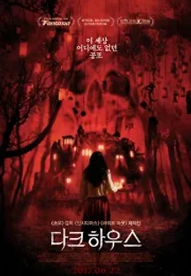 다크 하우스 (2016) 무료 다시보기