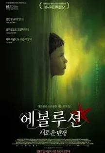 에볼루션: 새로운 탄생 (2015) 무료 다시보기