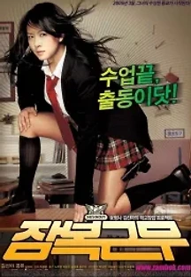 잠복근무 (2005) 무료 다시보기