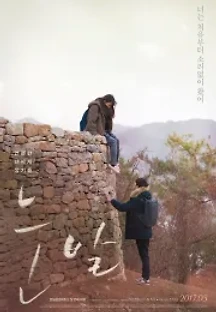 눈발 (2017) 무료 다시보기
