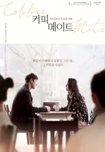 커피메이트 (2017) 무료 다시보기