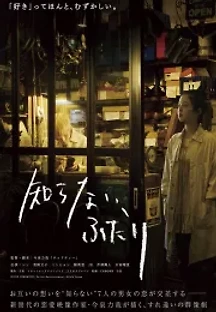 좋아해, 너를 (2016) 무료 다시보기