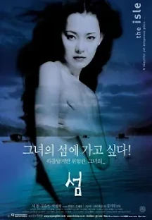 섬 (2000) 무료 다시보기