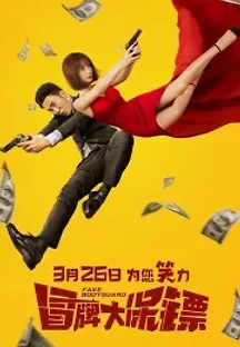 모패 대보표 (2021) 무료 다시보기