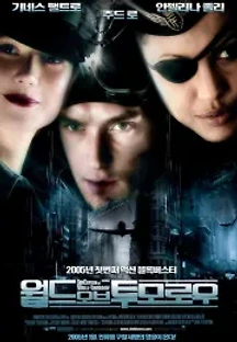 월드 오브 투모로우 (2004) 무료 다시보기