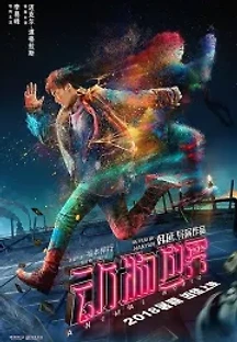 동물세계 (2018) 무료 다시보기