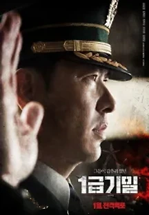 1급기밀 (2018) 무료 다시보기