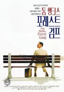 포레스트 검프 (1994) 무료 다시보기