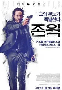 존 윅 (2014) 무료 다시보기