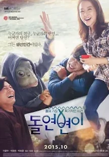 돌연변이 (2015) 무료 다시보기