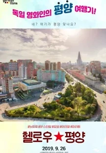 헬로우 평양 (2019) 무료 다시보기