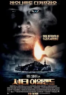 셔터 아일랜드 (2010) 무료 다시보기