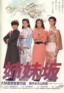 붉은 천사 (1985) 무료 다시보기