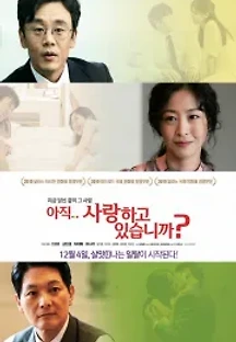 아직 사랑하고 있습니까? (2019) 무료 다시보기
