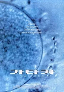 가타카 (1997) 무료 다시보기